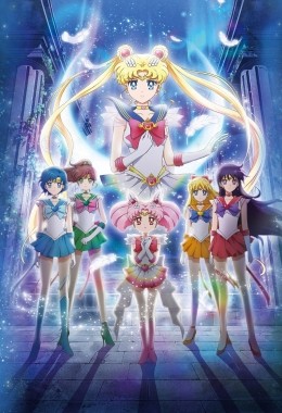 Pretty Guardian Sailor Moon Eternal: La Película - Parte 1